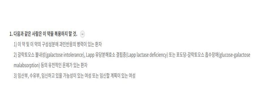 센시아 주의대상 