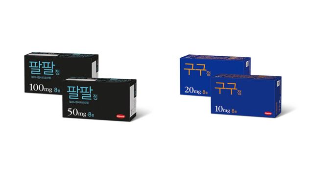 팔팔정 구구정 제품 사진 