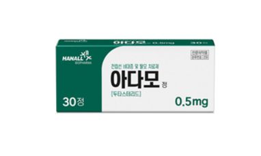 아보다트 카피약 아다모 제품 사진 