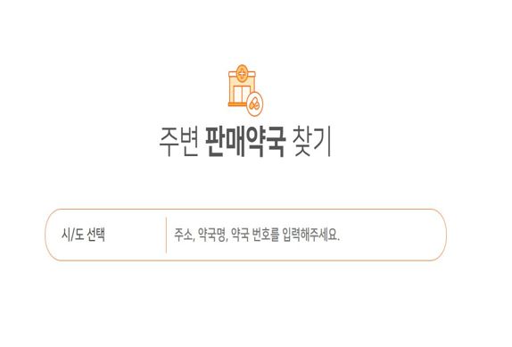 아젤리아크림 판매처 찾기 