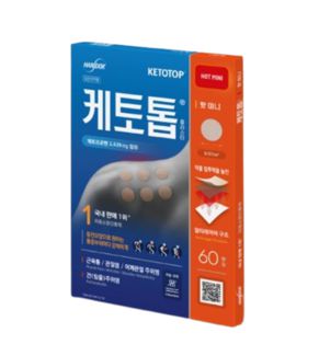 케토톱 미니
