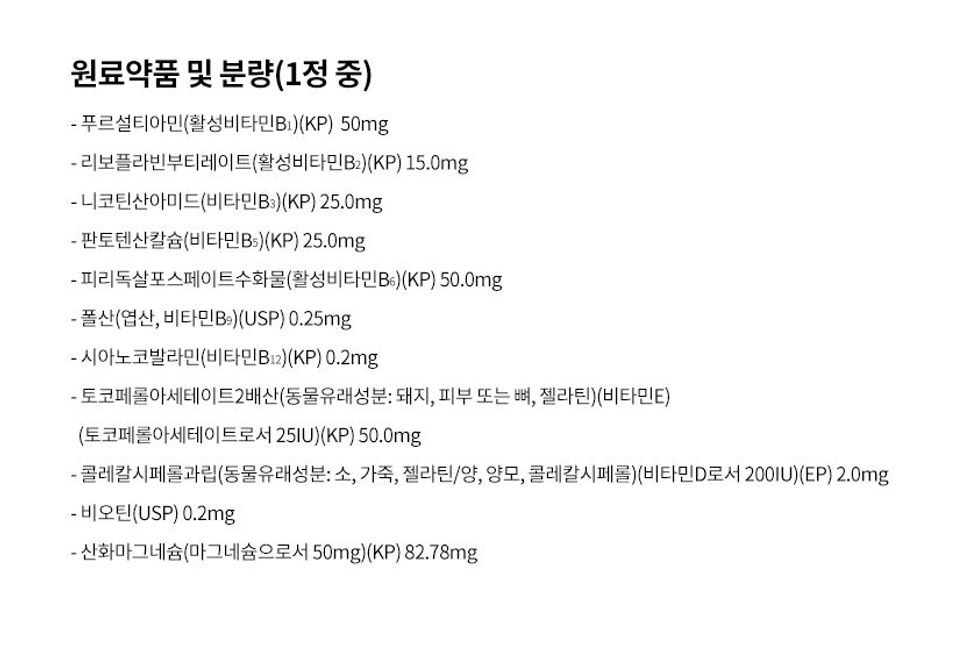 아로나민골드프리미엄 성분표