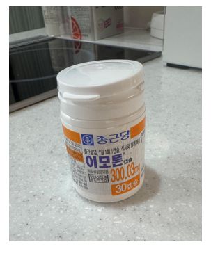 이모튼 제품 사진 